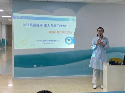 聚焦儿童健康成长——市儿童医院北辰龙岩院区举办健康科普开放日活动